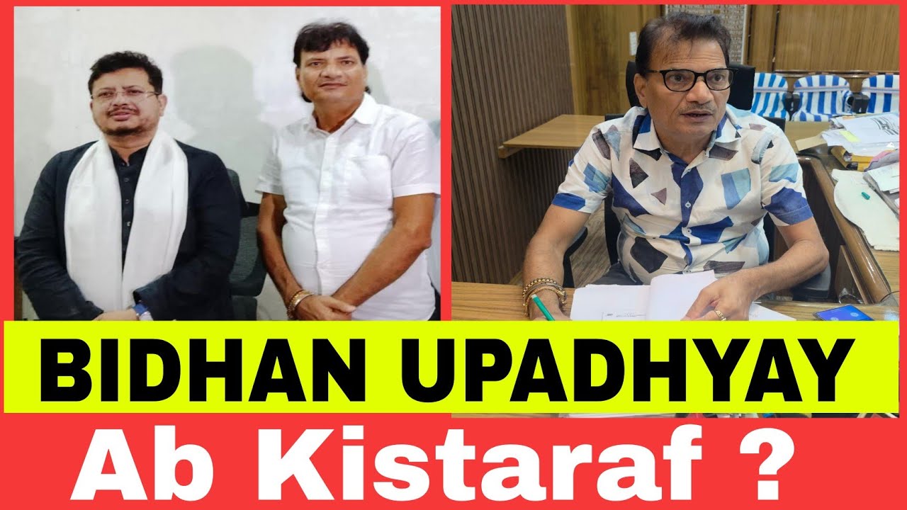 ЧТО СКАЗАЛ МЭР AMC БИДХАН УПАДХЬЯЙ? #bidhanupadhyay #amc