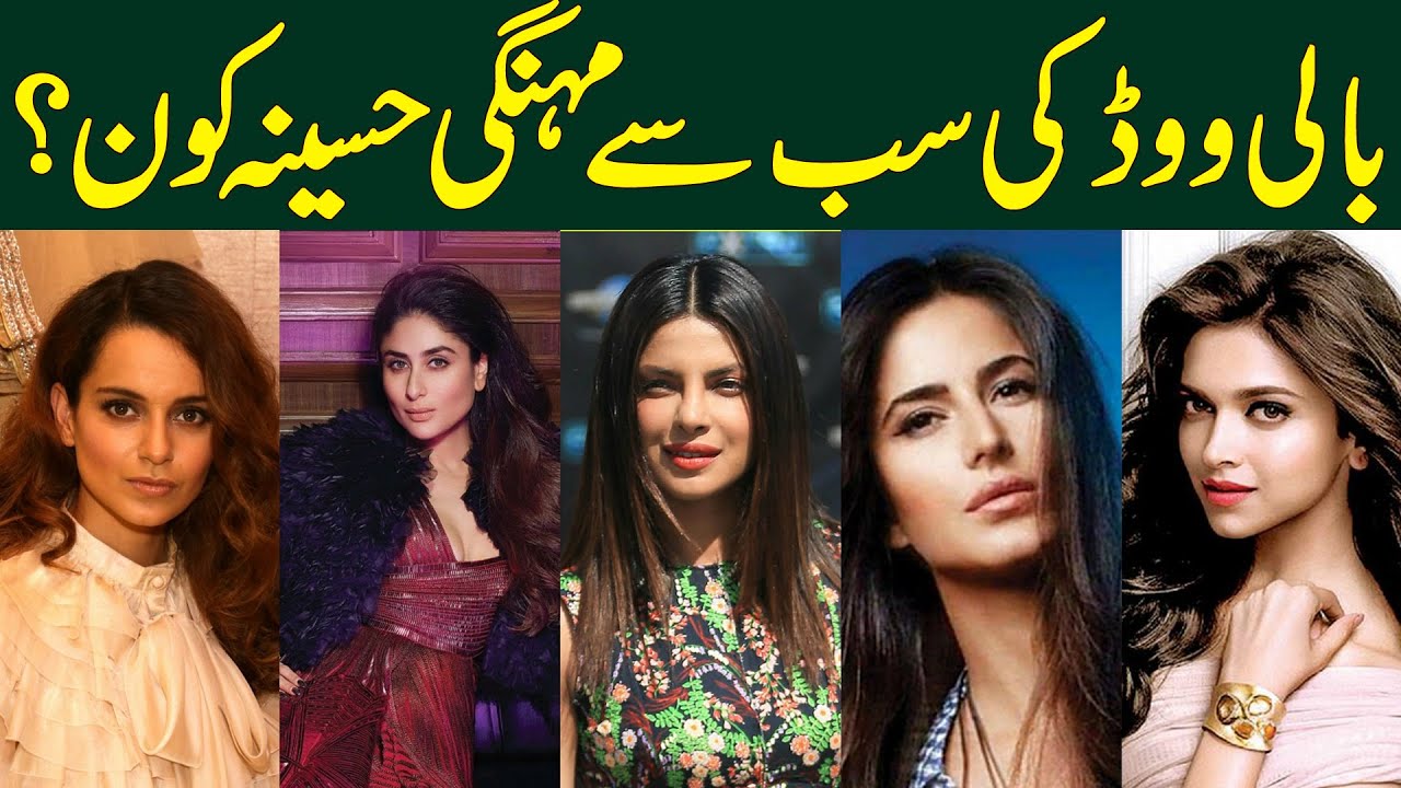 Expensive Actress of Bollywood | X Reporter
