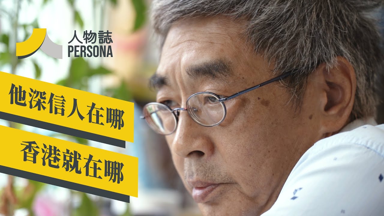 哪裡有自由，哪裡就是家！林榮基：香港不重要　重要的是這件事