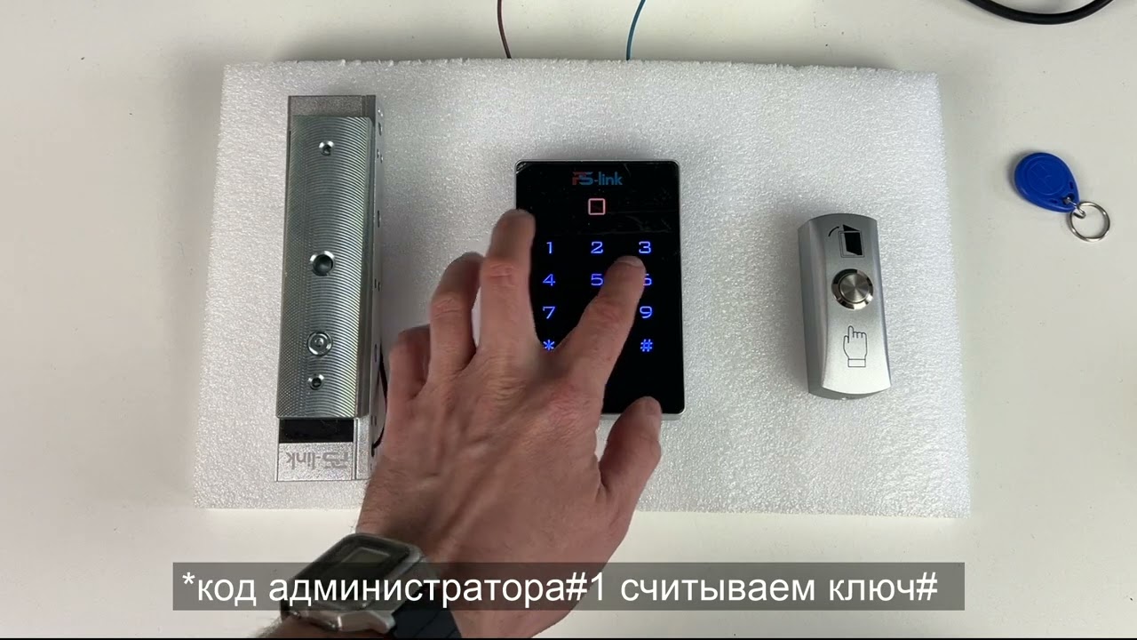Настройка Комплект СКУД Ps-Link KIT-T12MF-180