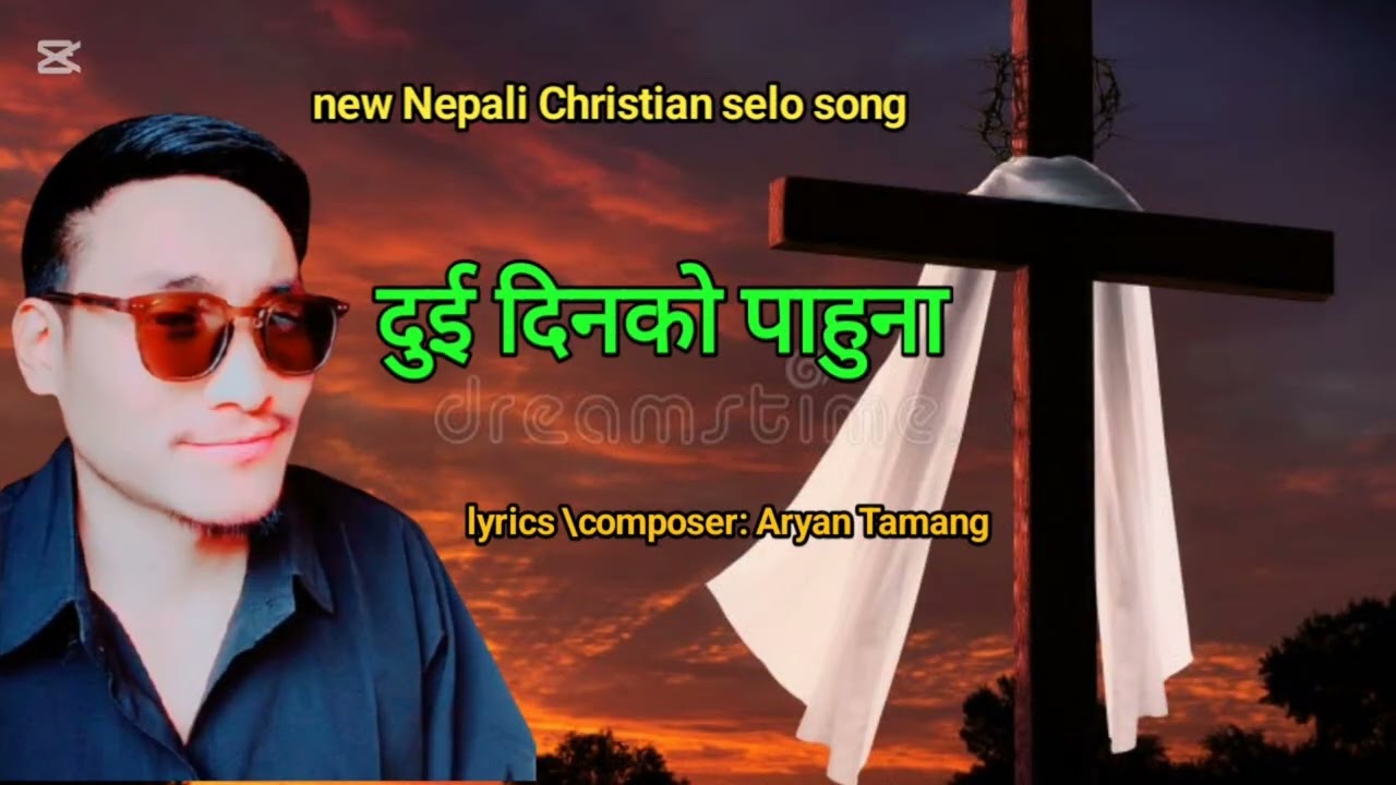 New Nepali Christian dancing selo song 2025| by Aryan Tamang|| dui dinko pahuna |||