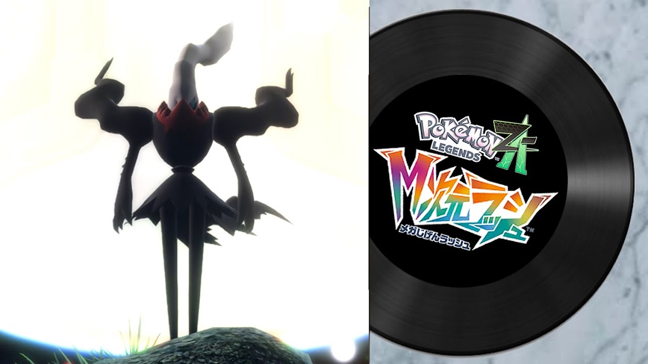 【ポケモンZA BGM】ダークライ戦【M次元ラッシュ】【ポケモンレジェンズ ZA  DLC プレイ動画・BGM】【 Pok&eacute;mon LEGENDS Z-A 】