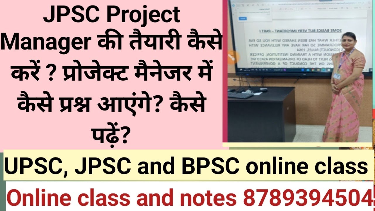 Jharkhand Project Manager ।JPSC Project Manager syllabus ।JPSC Project Manager class।Project Manager