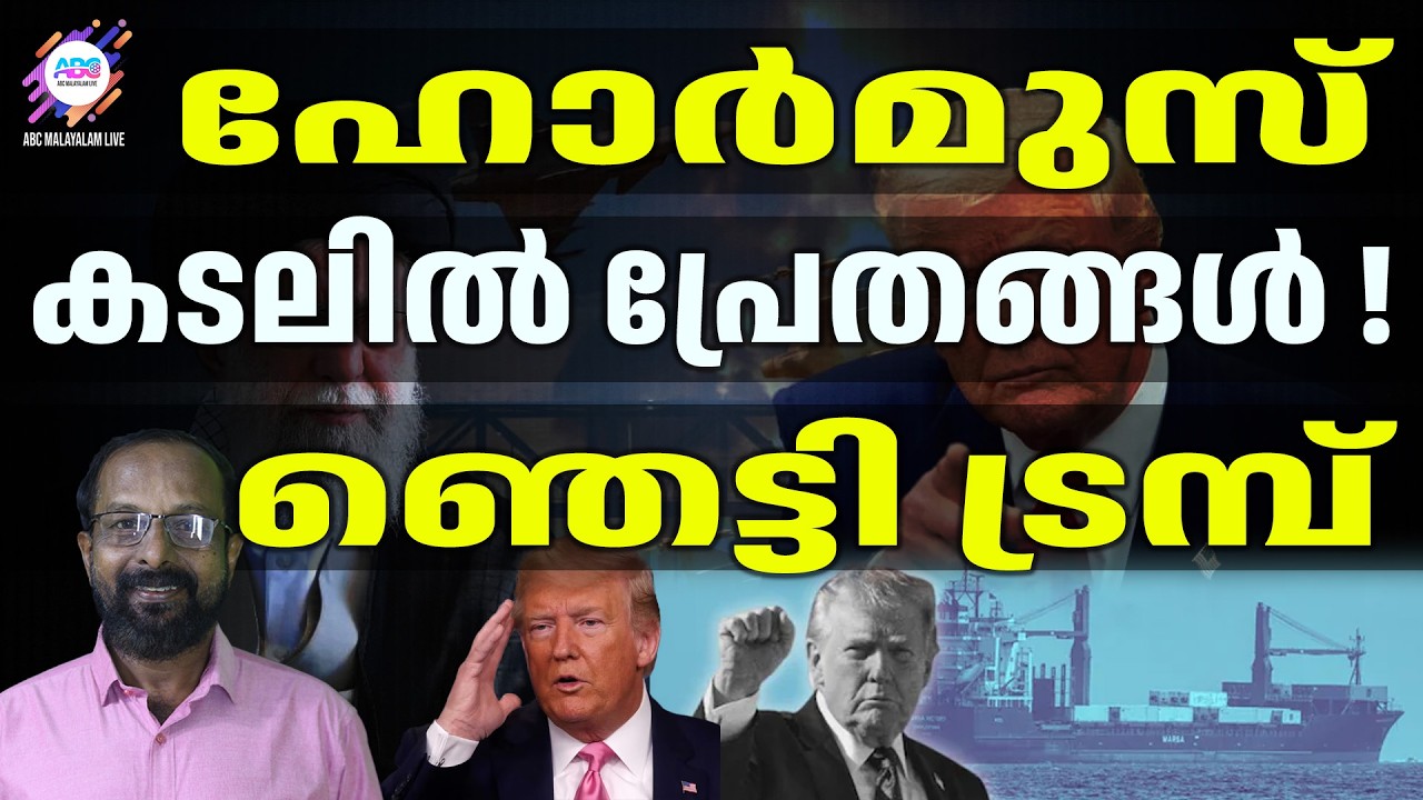 Китай также доставил нефть. Америка остановила корабль! | ABC CHAT