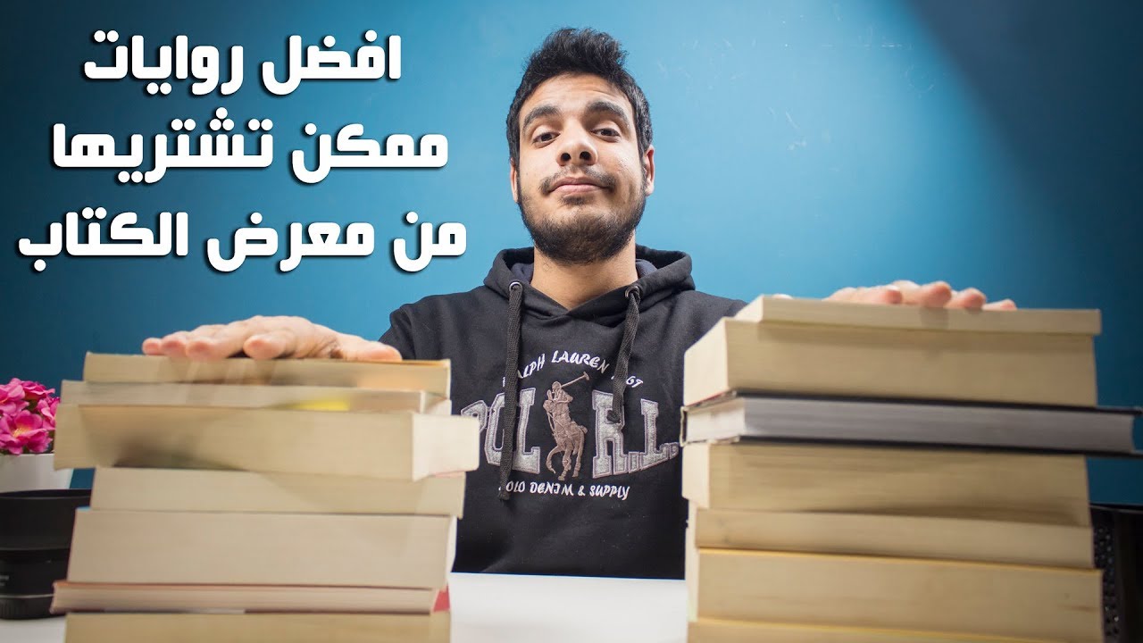 بتاع الكتب - ترشيحات معرض القاهرة للكتاب 2019