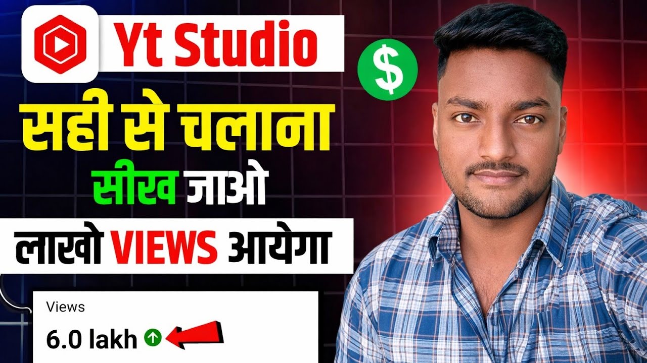 Yt studio use kaise kare || yt studio kaise use kare | yt studio setting | how to use yt studio |   