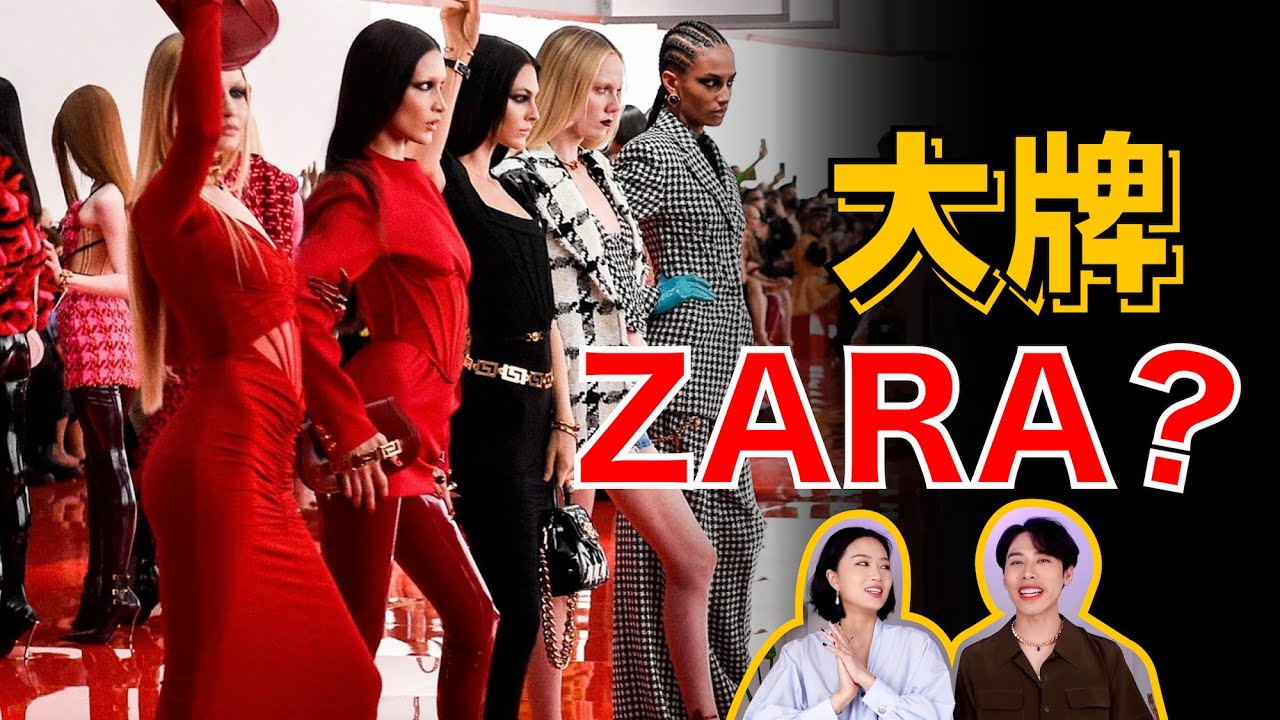 走大牌的路，讓大牌無路可走！深度解析「Versace范思哲2022秋冬秀場」- AHA LOLO