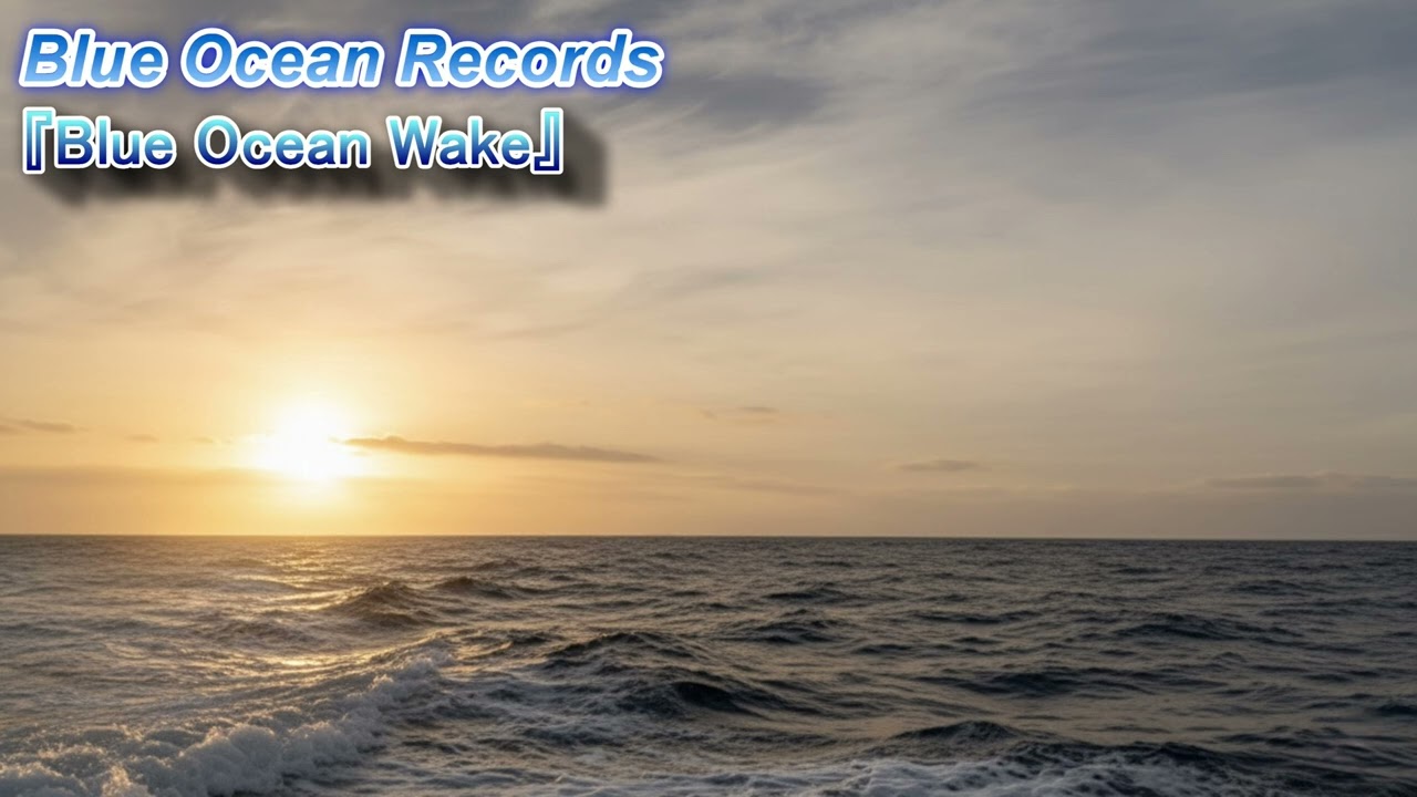 『Blue Ocean Wake』Blue Ocean Records