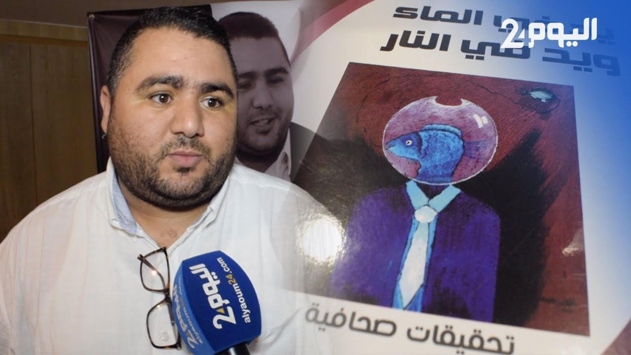 الصحفي محمد أحداد يوقع كتابه 