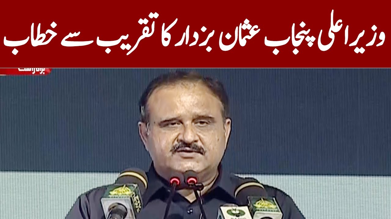 CM Punjab Usman Buzdar Speech Today | GNN