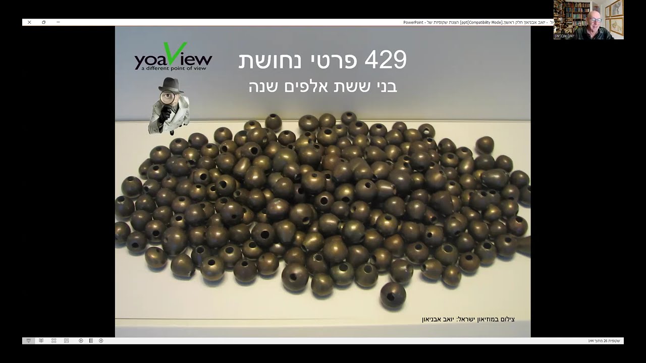 מסתורין בארץ ישראל פרק ראשון ינואר 2025