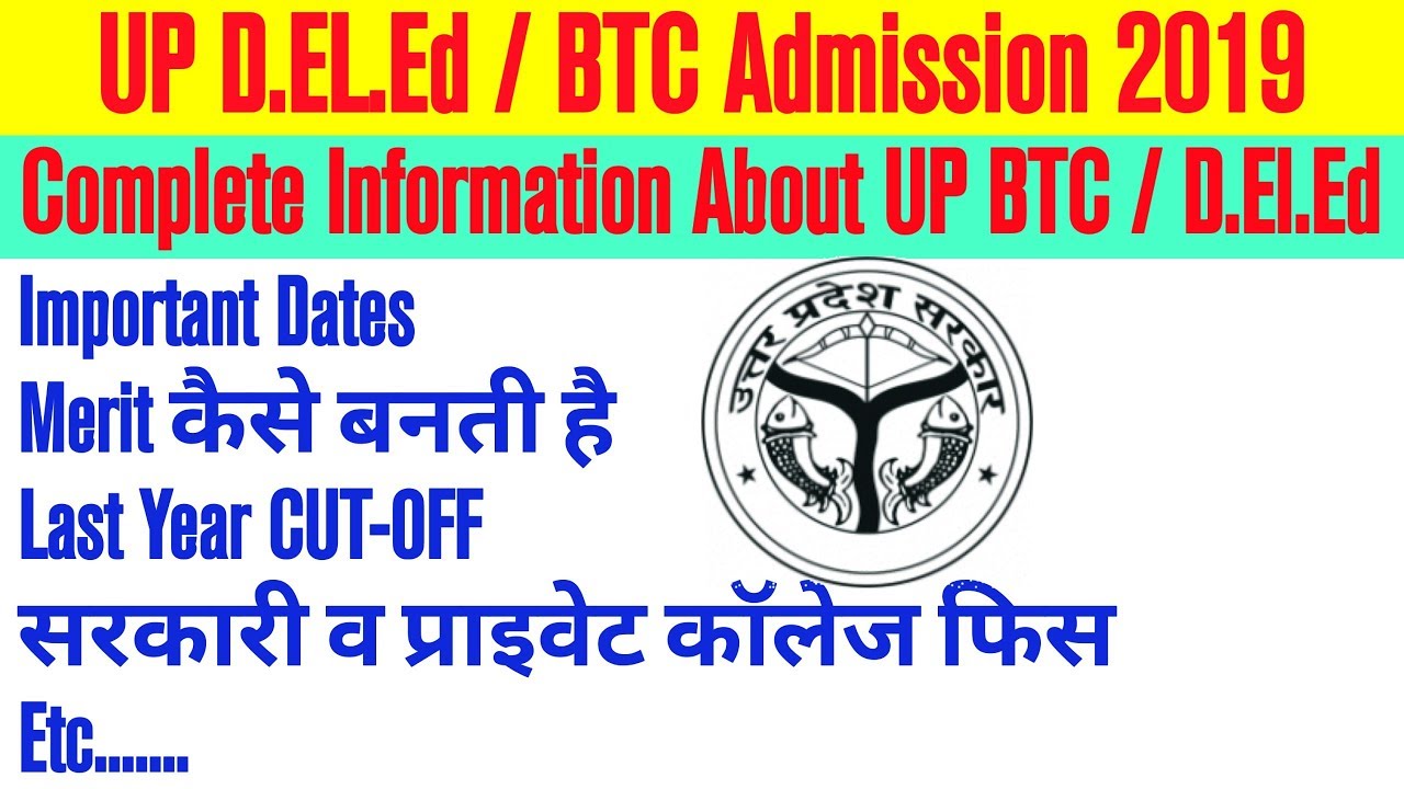 UP D.El.Ed/BTC admission 2019. Complete information about DIET/BTC/D.El.Ed.