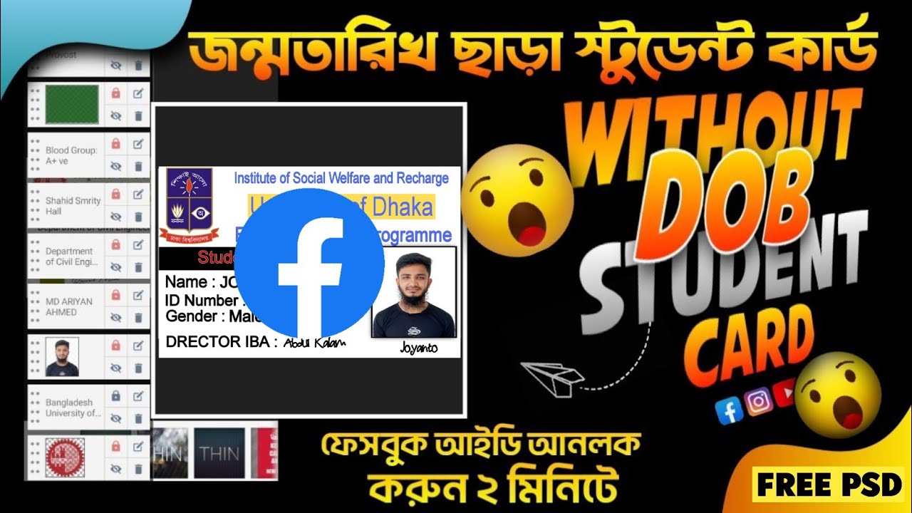 Without Dob Facebook Lock Id Unlock Student ID Card || PLP File | Without Dob Psd | Lock Id Unlock