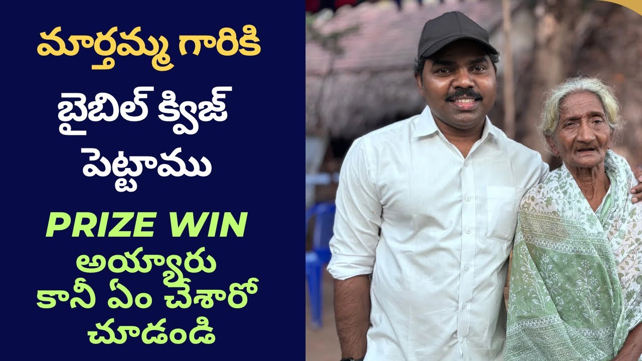 BIBLE QUIZ WINNER MARTHAMMA GARU