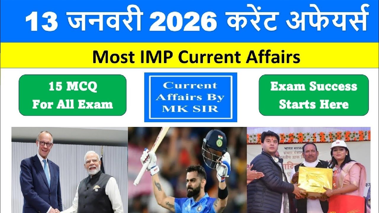 12 January 2026 Current Affairs in Hindi | 12 जनवरी 2026 करंट अफेयर्स | Daily GK | UPSC SSC Railway