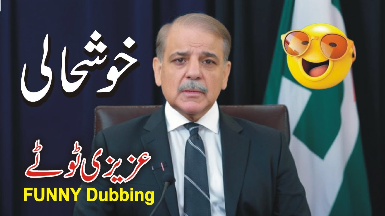 PM Shehbaz Sharif Visit Turkmenistan Funny Video | Azizi Totay Punjabi Dubbing Tezabi Totay 2025