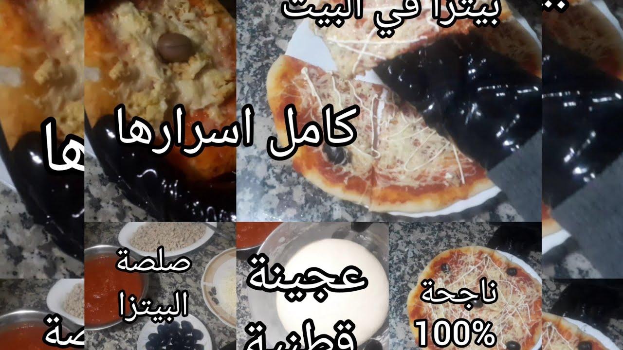أسهل بيتزا خفة  وبنة تهههههبل 🤤و اقتصادية 👌جربيها موحال متنجحيش فيها