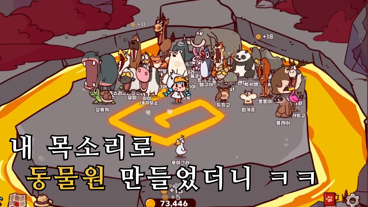 내 목소리로 동물 만들었더니 점점 미쳐감 ㅋㅋ