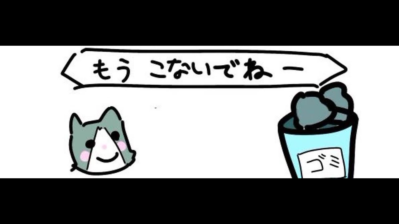 ごみ箱配信82
