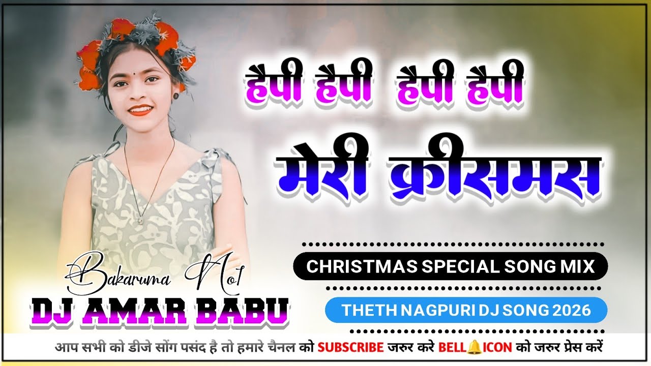 happy christmas nagpuri song🌿christmas nagpuri song 🌿new christmas nagpuri song 🌿Dj Amar Babu