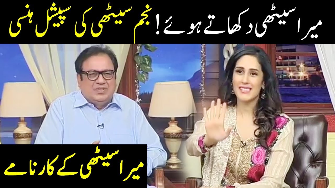 Mira Sethi Najam Sethi Ki Special Hunsi Dikhatay Hoe - Hasb e Haal - Dunya News