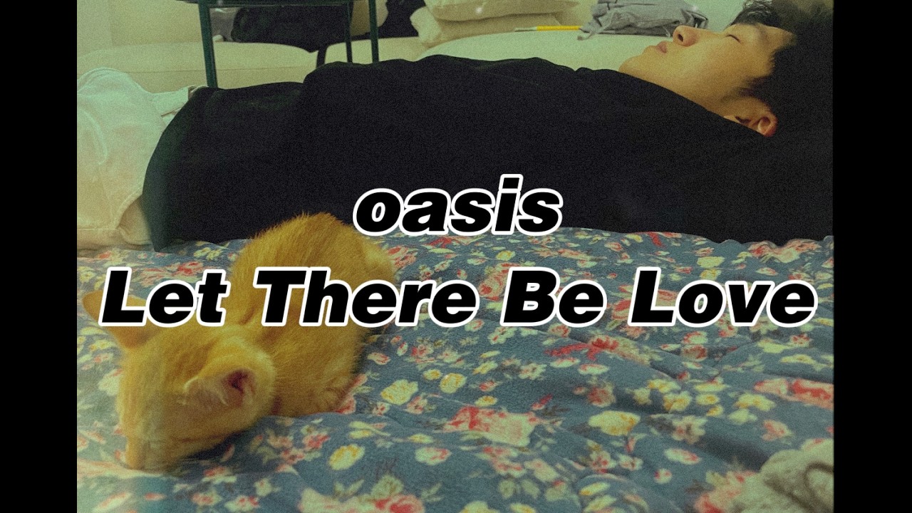 Oasis - Let There Be Love 가사/한글/번역