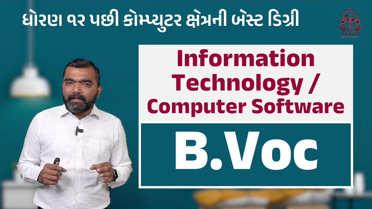 ધોરણ ૧૨ પછી કોમ્પ્યુટર, સોફ્ટવેર અને IT ક્ષેત્રની બેસ્ટ ડિગ્રી એટલે B.Voc in Information Technology