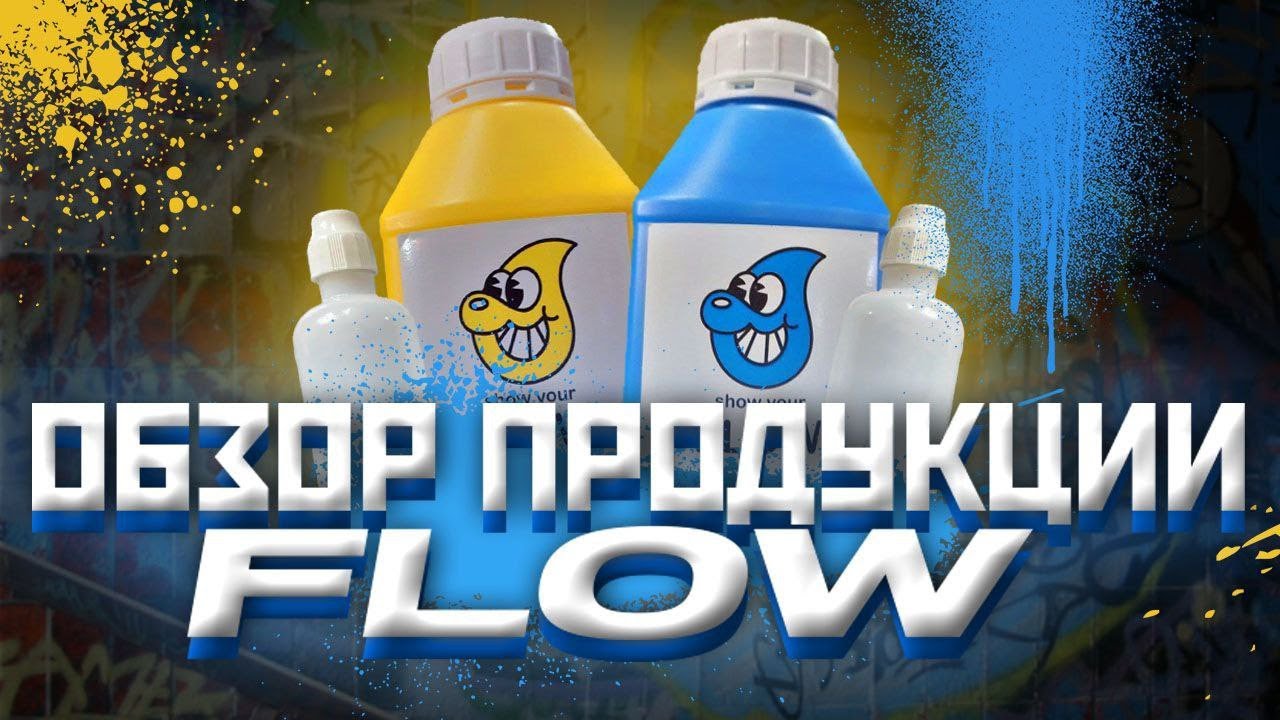ОБЗОР ПРОДУКЦИИ FLOW