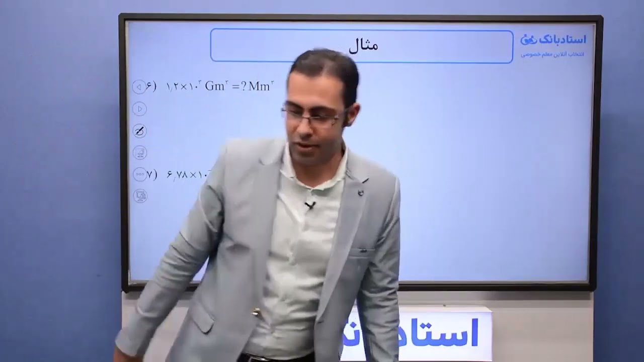 جلسه ۱۵ فیزیک دهم - حل سوالات توان ۲ و توان ۳ از تبدیل یکاها در فیزیک دهم