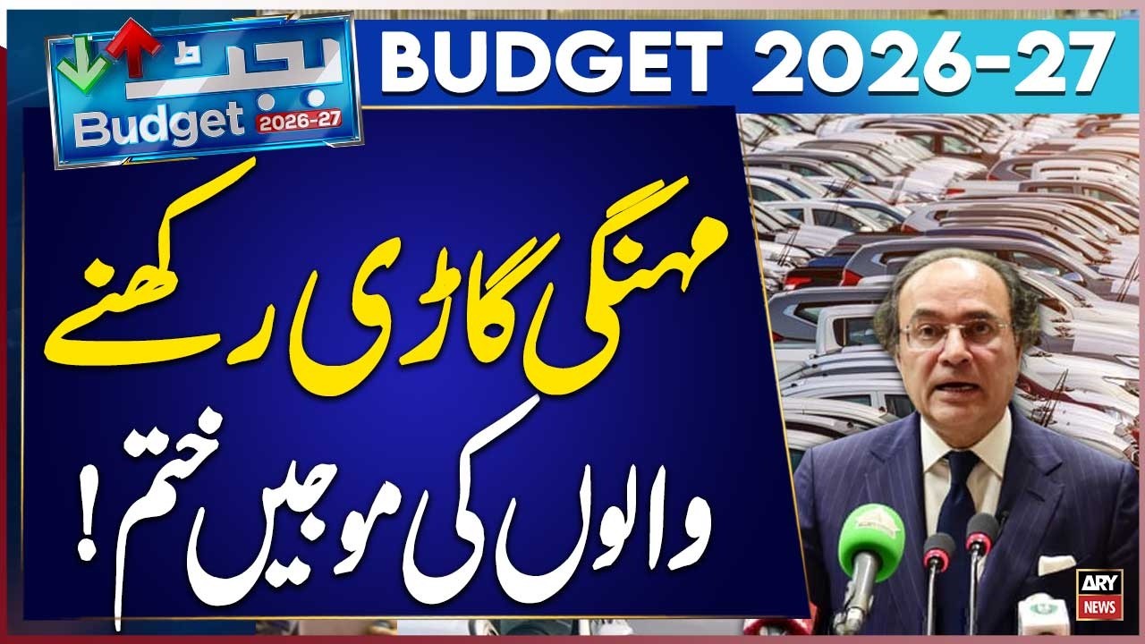 Budget 2026-27:Luxury Car Owners Face New Changes