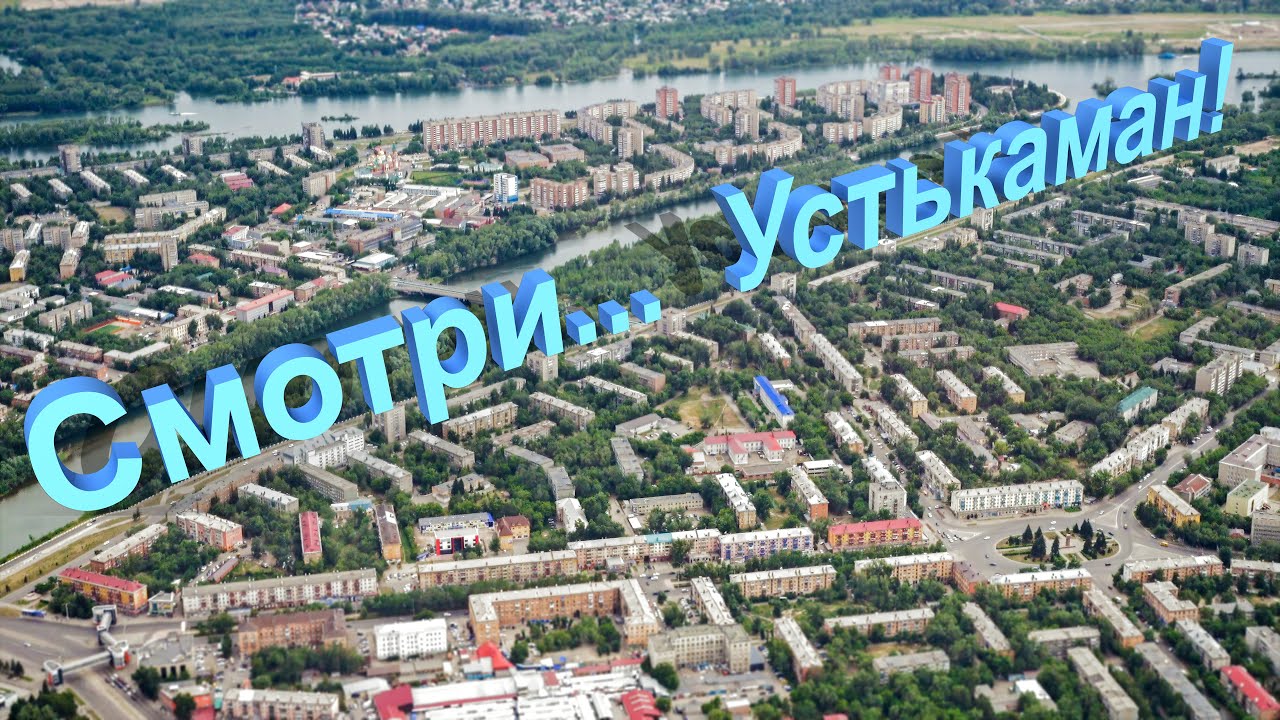 Нур-Султан - Усть-Каменогорск "Air Astana". 4K Видео.