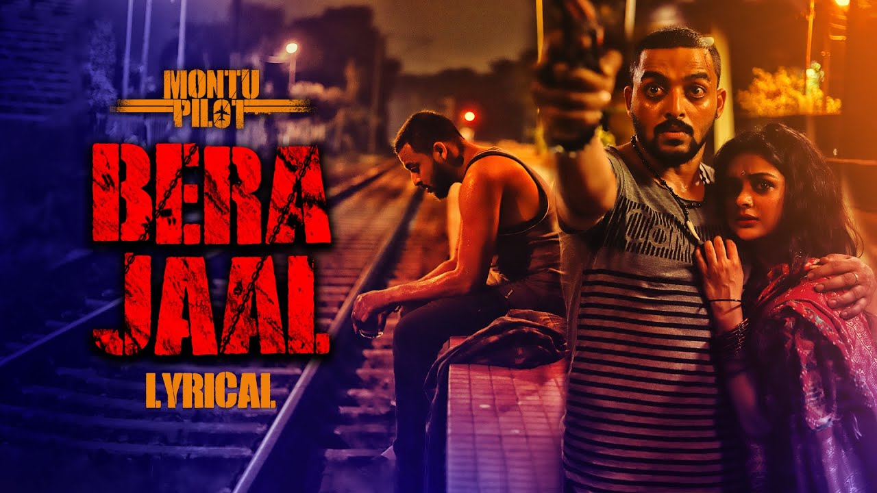 Bera Jaal Lyrical | Montu Pilot (মন্টু পাইলট) | hoichoi