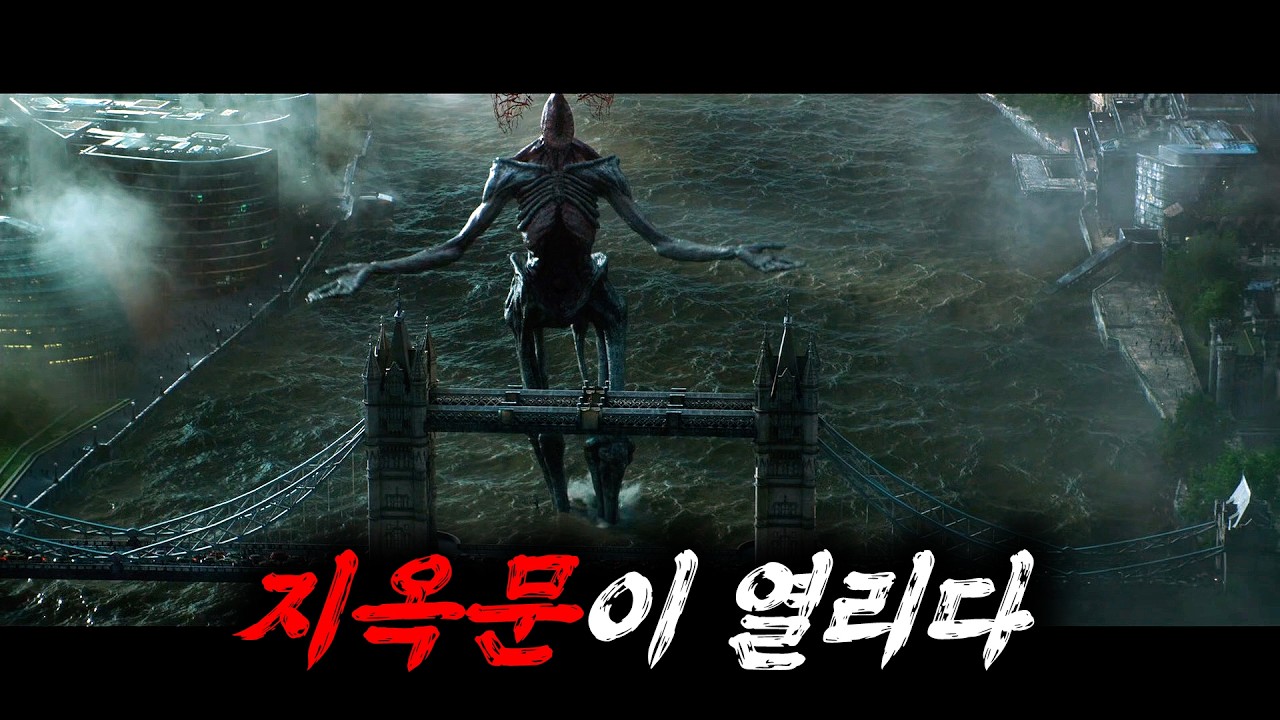 지옥의 절대 군주가 부활하며 '헬게이트'가 열리면 벌어지는 일 [영화리뷰/결말포함]