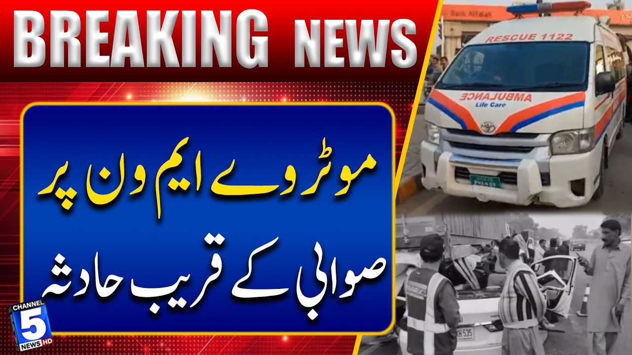 Ac-cid-ent near Swabi on M1 Motorway | Breaking News | Channel5NewsHD