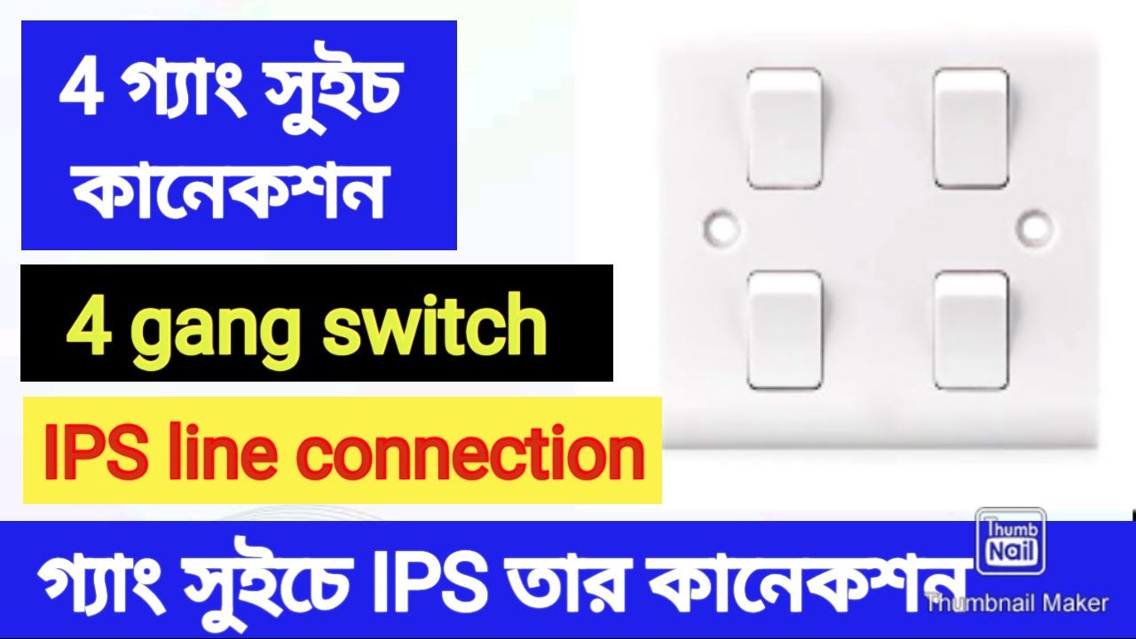 Gang switch board wiring || IPS wire connection. #electricwork #electricalwiring