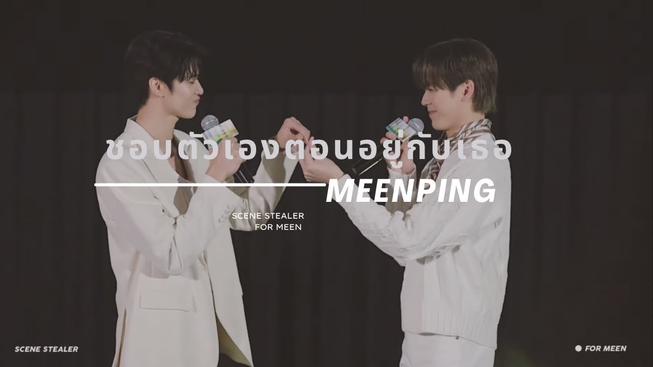 221212 AILONGNHAI FINAL EP - ชอบตัวเองตอนอยู่กับเธอ / MEENPING