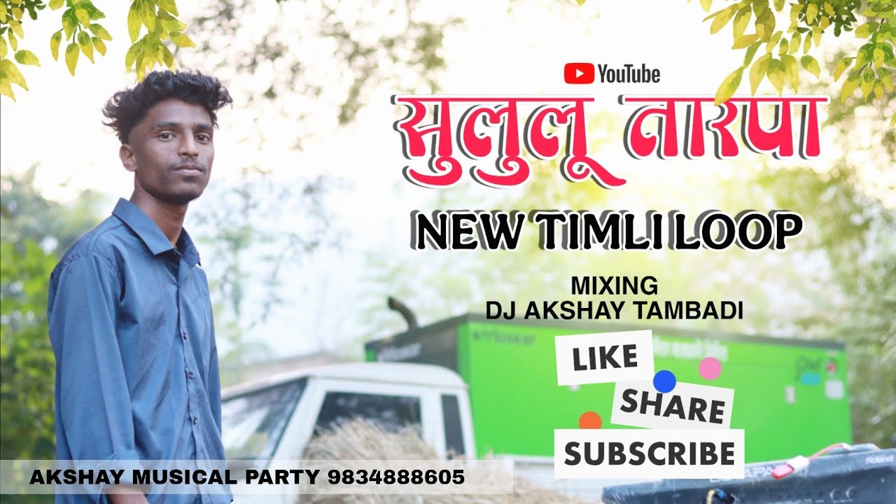Sululu Tarpa // Akshay Musical Party Mh // Mixing : Dj Akshay Tambadi // New TIMLI Loop 