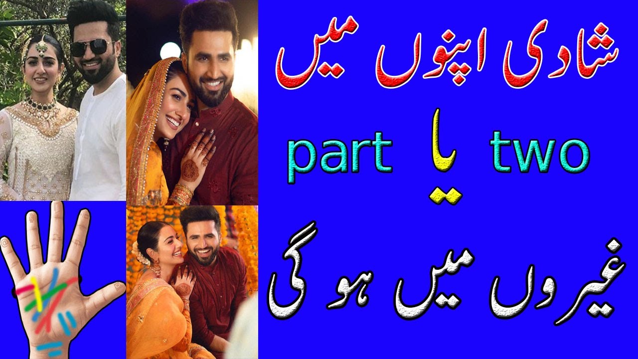 Marry Will Do In Family Or Out Of Family _ 40 Types Of Marriage Lines _ Palmistry _ Snn Tv Pakistan