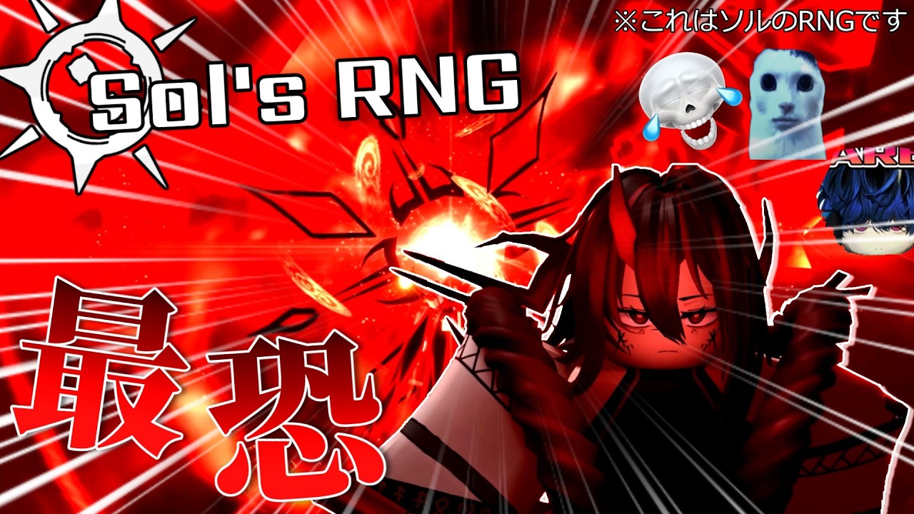 【ソルのRNG】新ボスレイド「The Amalgamation」が強すぎる...［初見プレイ］