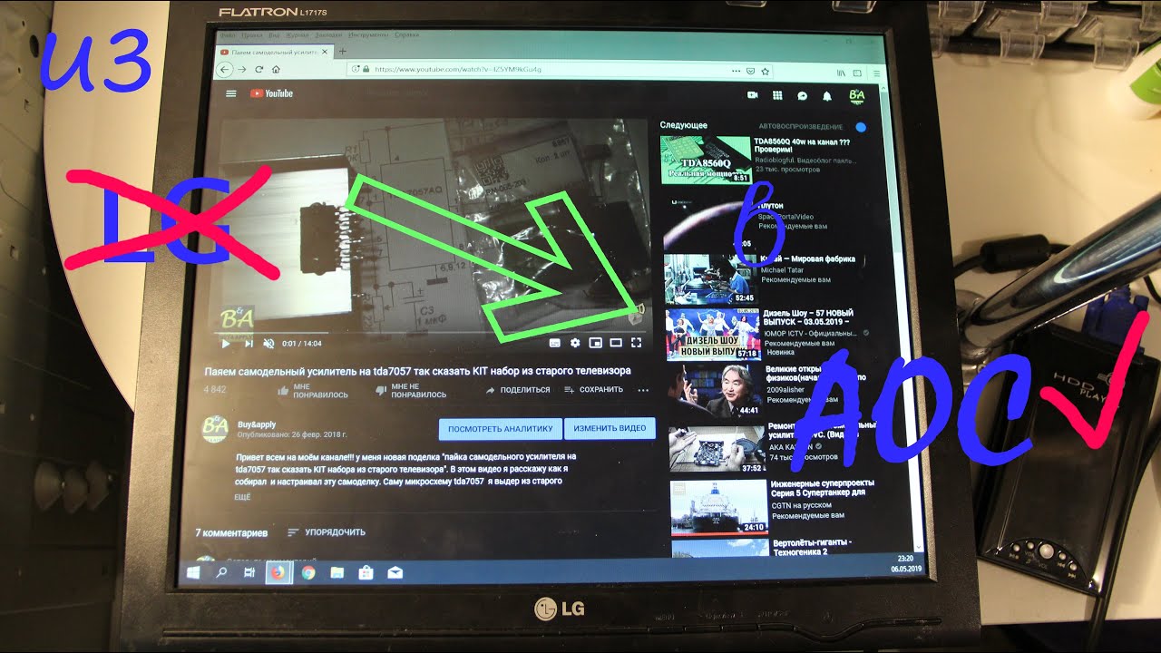 Модернизация LG FLATRON L1717S ч.2 - LG превращается в  AOC