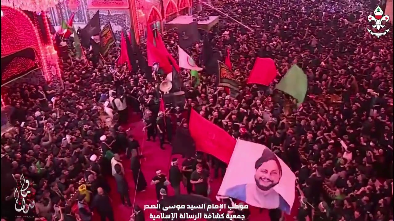 🏴دخول موكب الإمام القائد السّيد موسى الصّدر  الى مقام الإمام الحسين (ع)🏴2023-1445