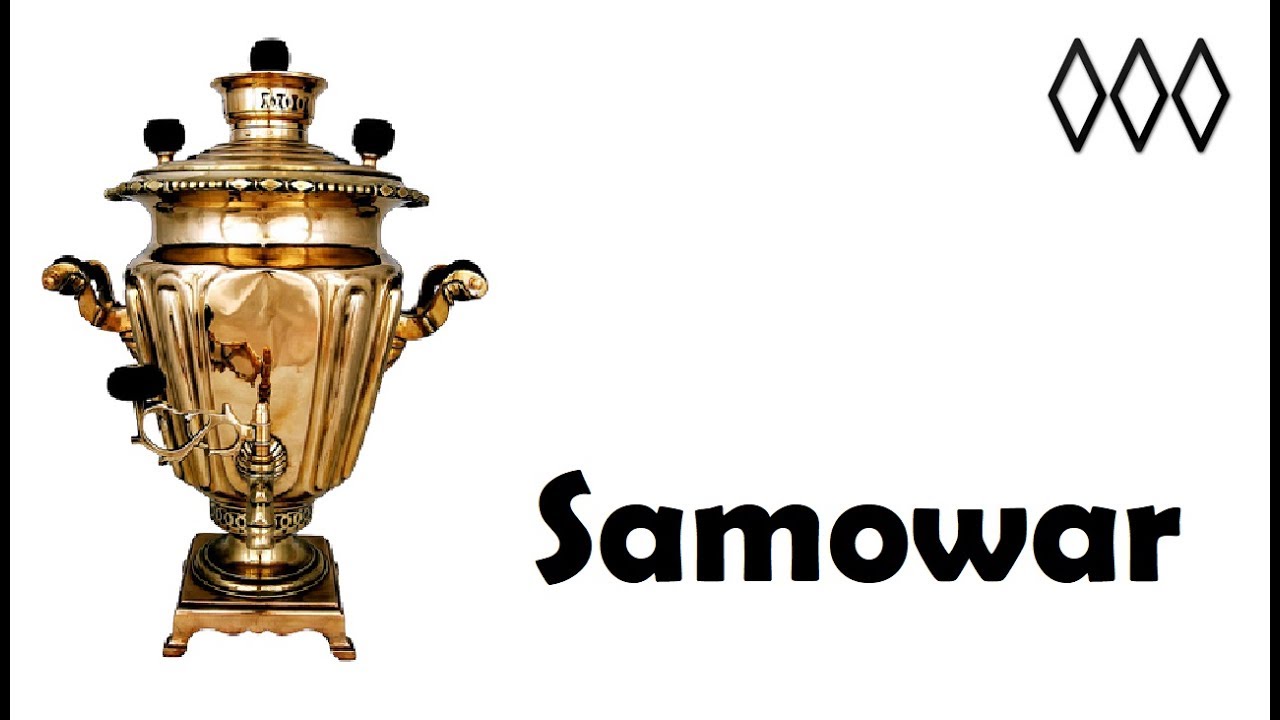 Samowar
