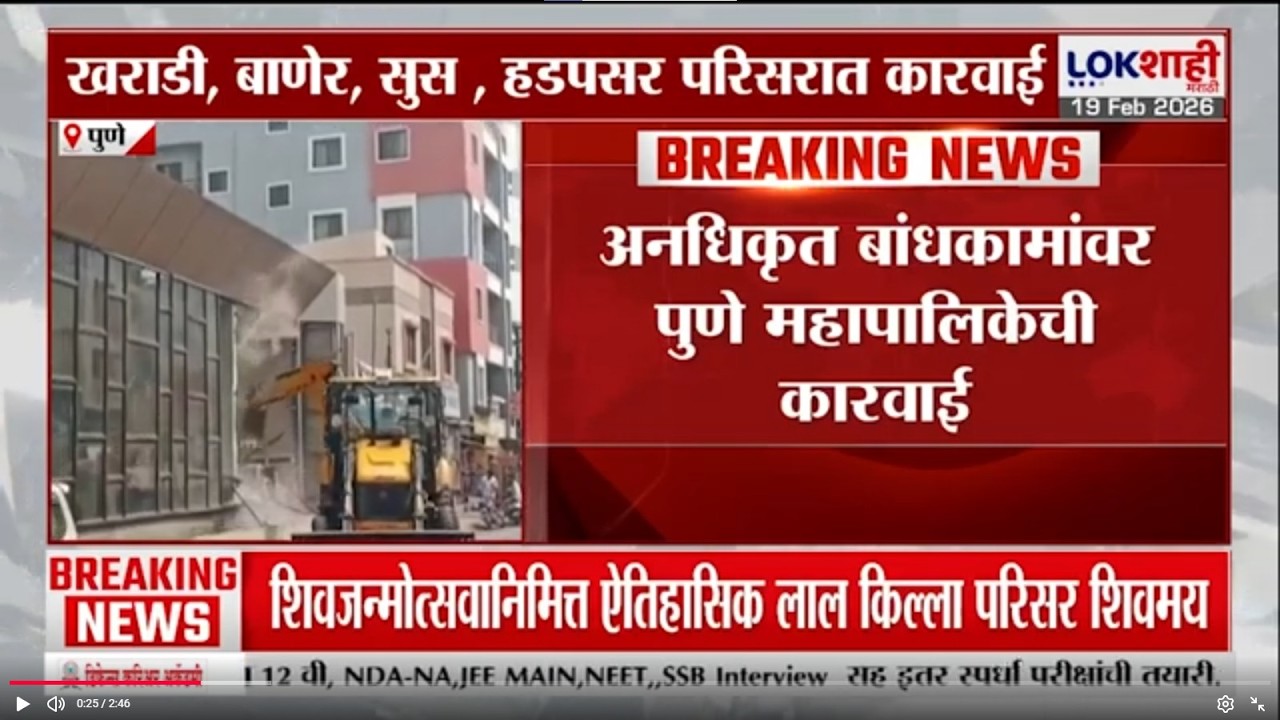 Pune Mahapalika | अनधिकृत बांधकामांवर पुणे महापलिकेची कारवाई; अतिक्रमणावर महापालिकेने चालवला हातोडा