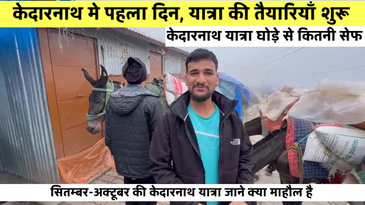 फिर से यात्रा की तैयारी की शुरुआत || Gourikund se kedarnath ghode ki yaatra kre ya nahi? 
