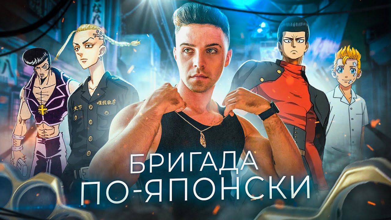 ТОКИЙСКИЕ МСТИТЕЛИ - АНИМЕ, КОТОРОЕ НИКТО НЕ ПОНЯЛ? / Обзор и анализ