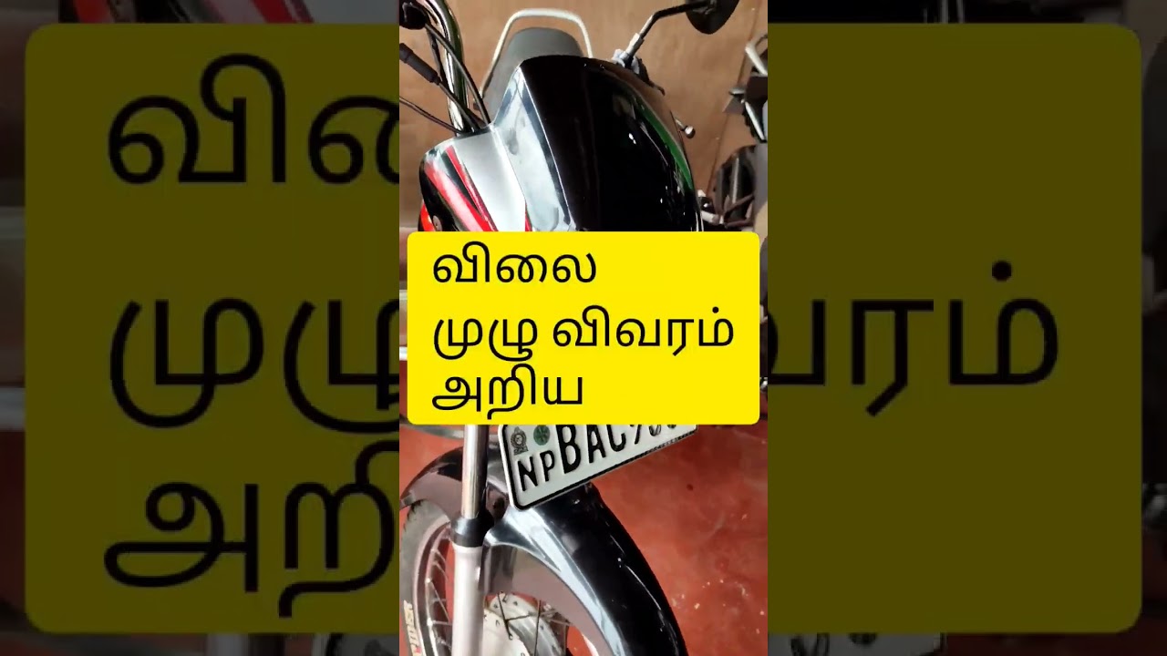Jaffna Sale ads | unka nanban | Jaffna | Sri Lanka | Tamil #shorts