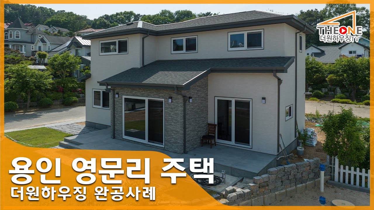 목조주택 완공사례 