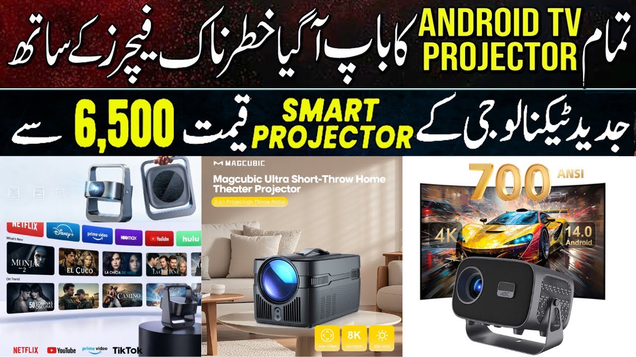 Android TV Projector price in Pakistan 2026 || Android TV Projector with 300 inches Big Screen ❤️🔥