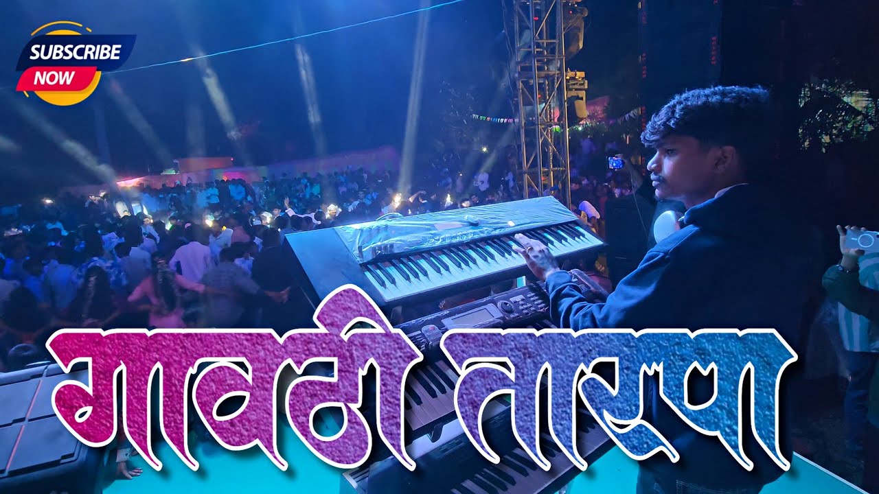 New Trending Gavthi Tarpa Music 😍 Vedant Dj Musical MH 🔥 Radhu Bhai Aadiwasi ♥️ 