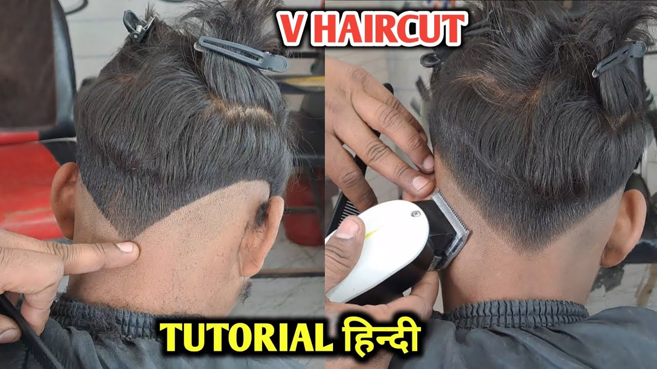 V Hair Cutting Karne ka Best Tarika | V Haircut Tutorial Video |  V Hairstyle | Sahil Barber